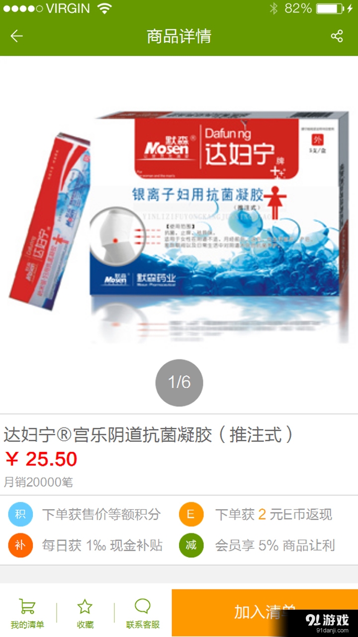 邻邻v1.6.6.9截图2