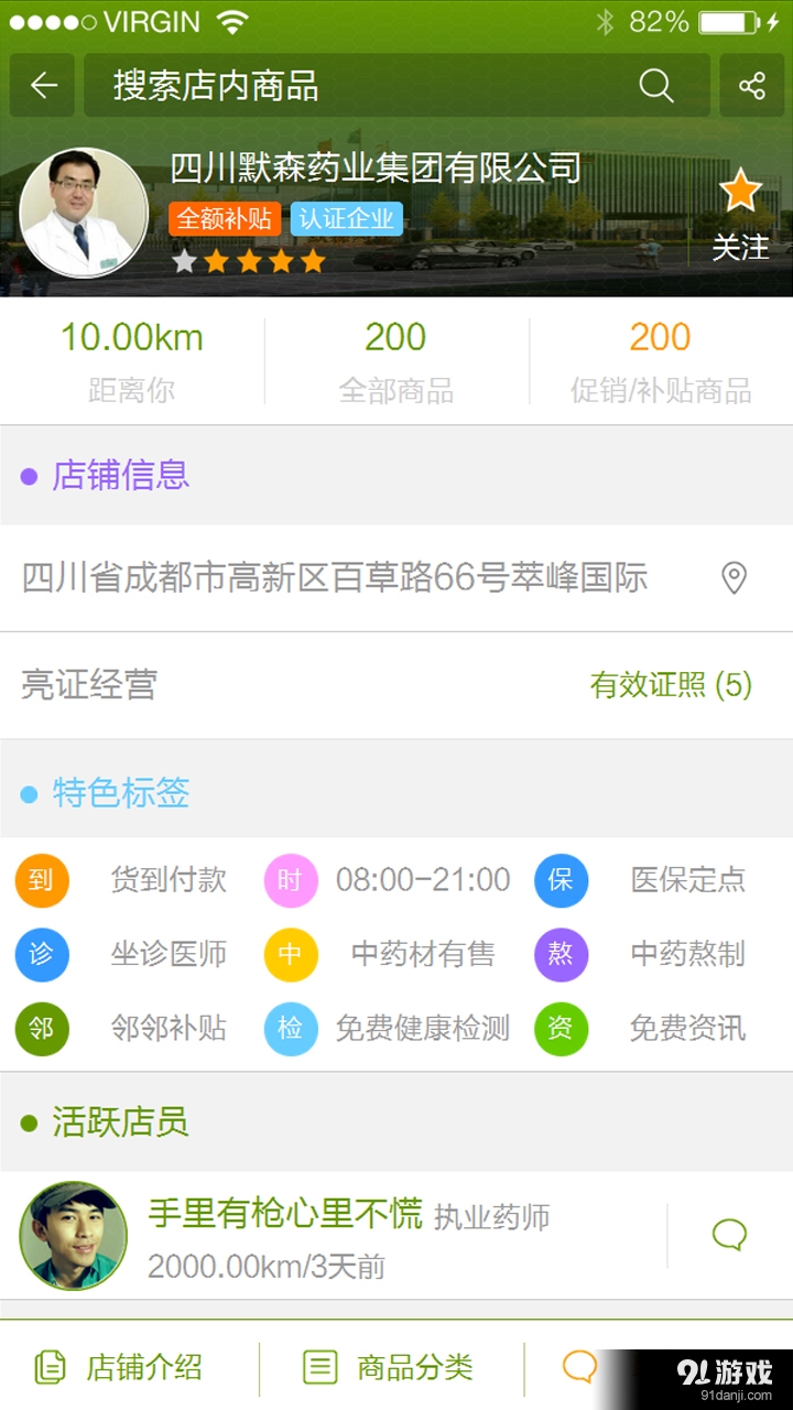 邻邻v1.6.6.9截图3