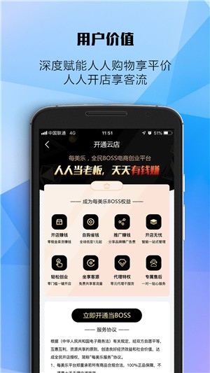 每美乐v2.9截图3