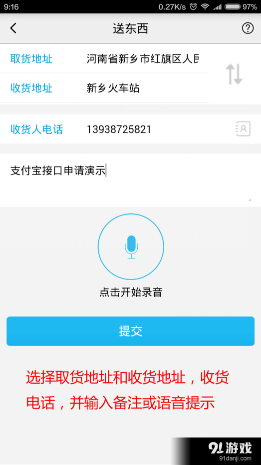 e快跑v0.3.79截图2
