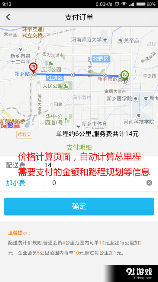 e快跑v0.3.79截图3