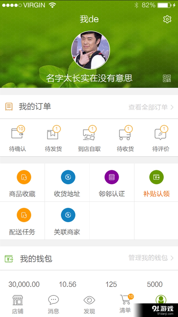 邻邻v1.6.6.9截图4