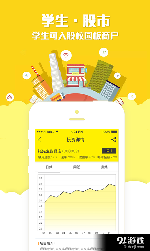 校园板v1.4.12截图1