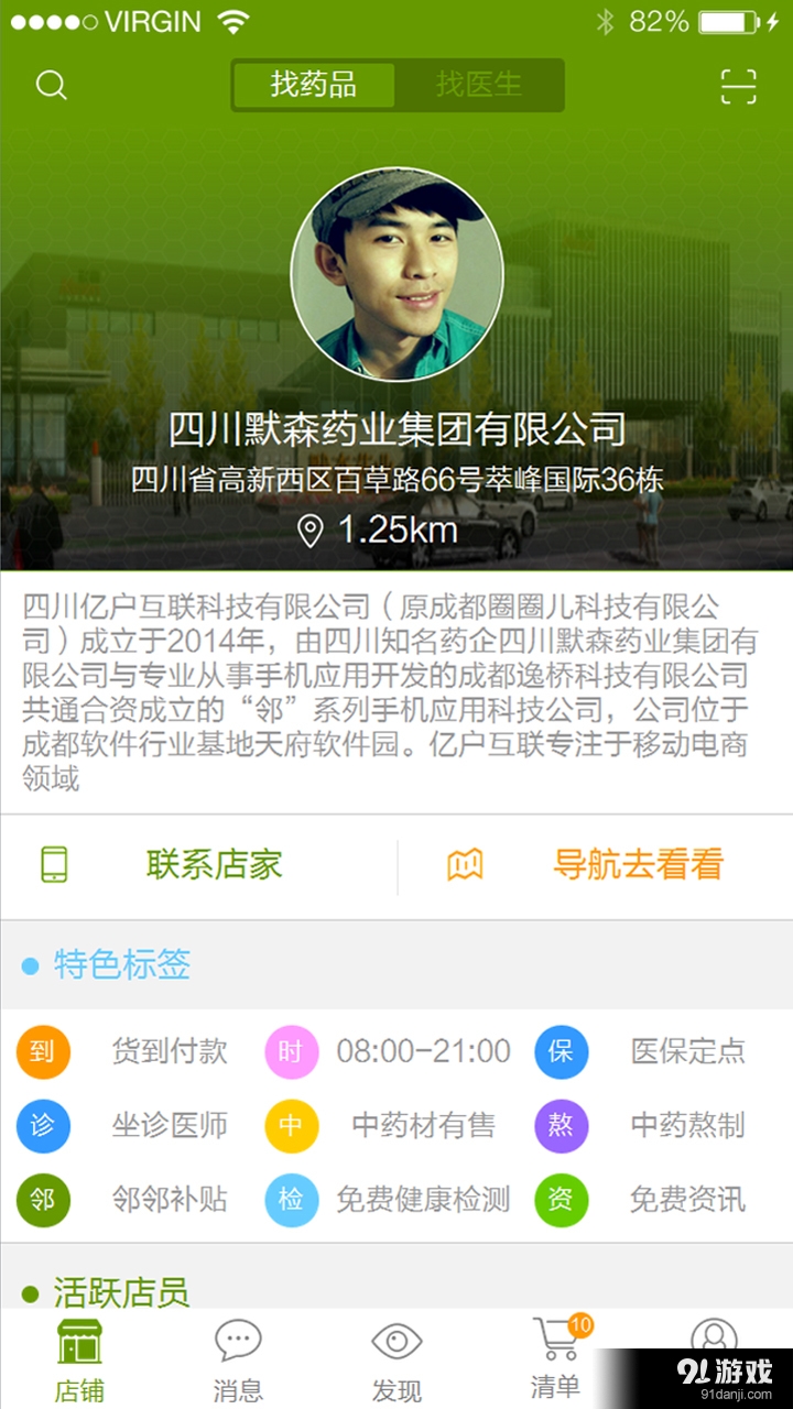 邻邻v1.6.6.9截图5