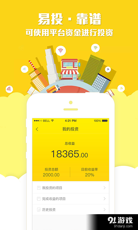 校园板v1.4.12截图4