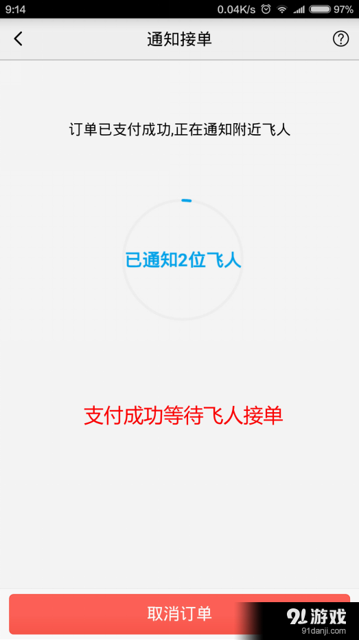 e快跑v0.3.79截图5