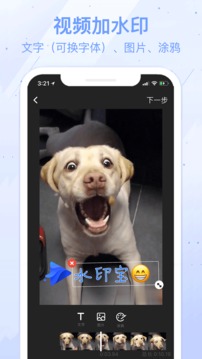 水印宝v4.7.6截图1