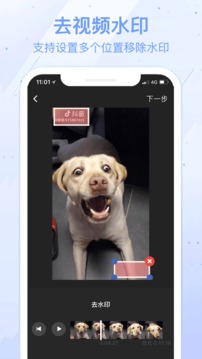 水印宝v4.7.6截图3
