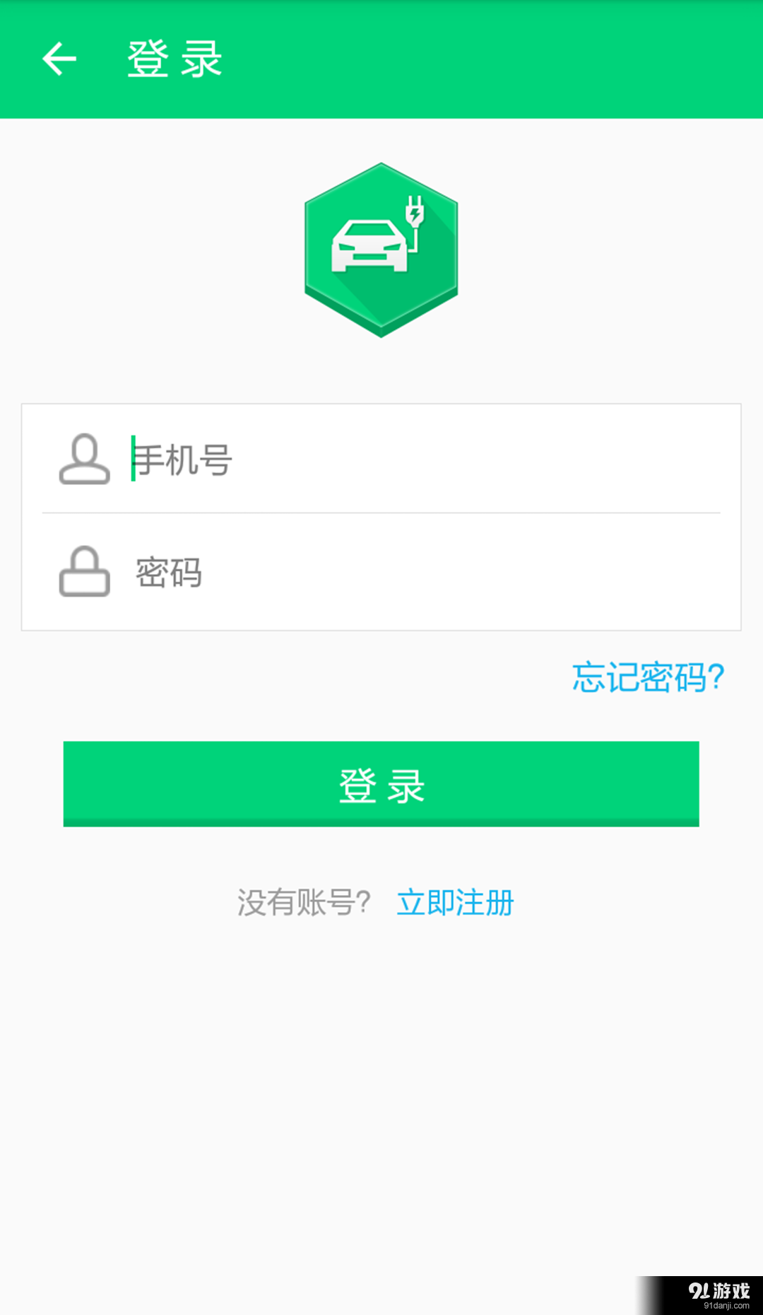 为生活充电v2.3.10截图2