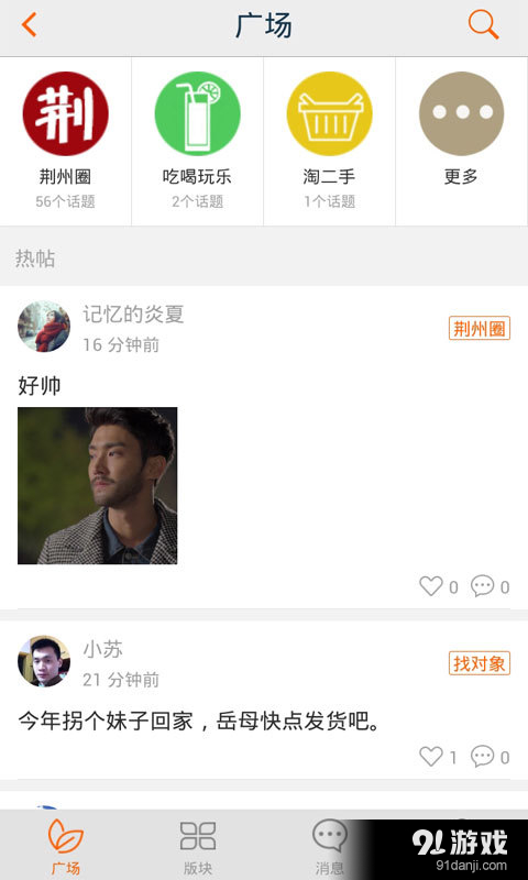 无线荆州v4.28截图2