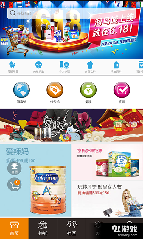 海鸟城跨境电商v01.3.0076截图2