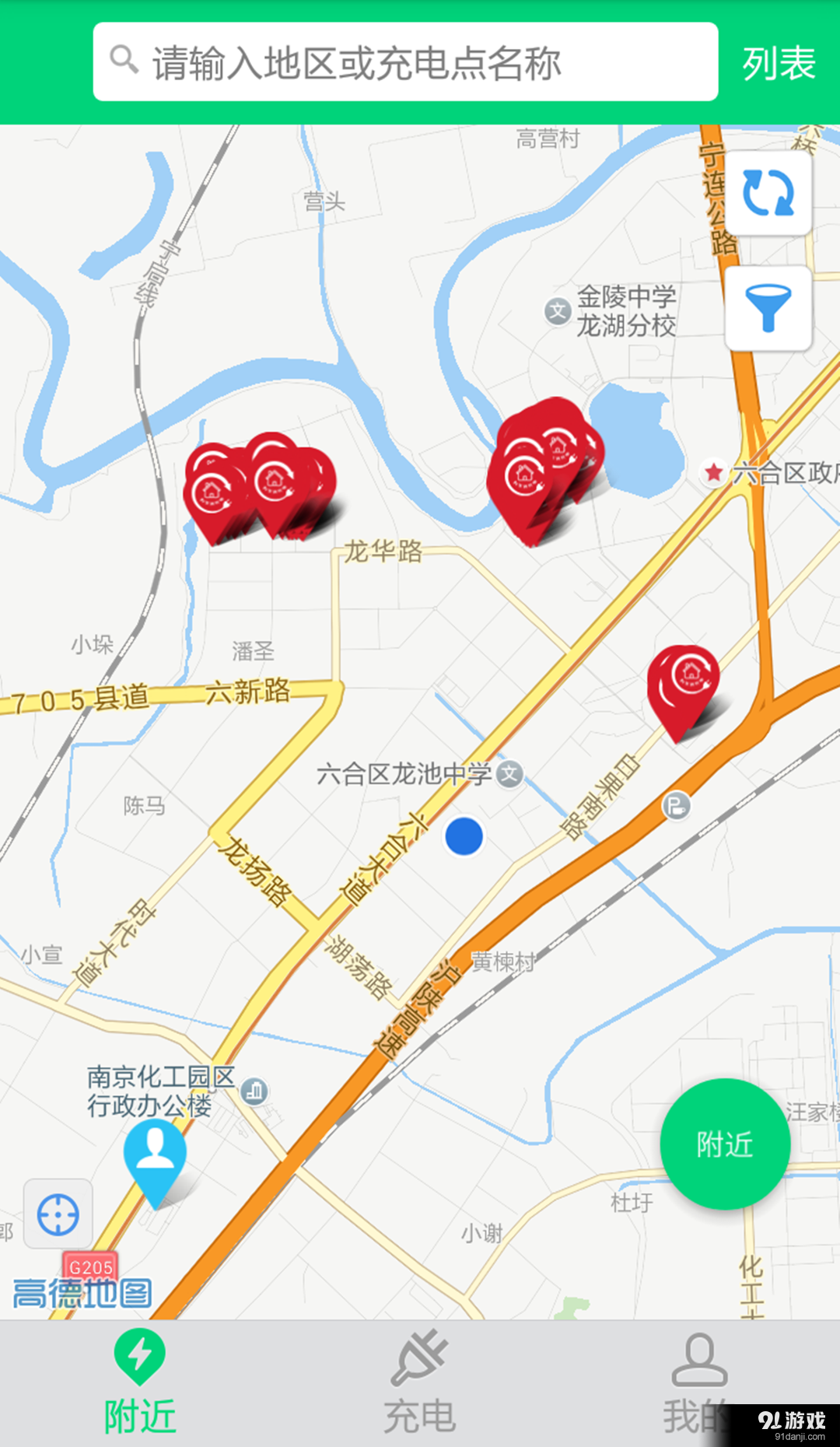 为生活充电v2.3.10截图1