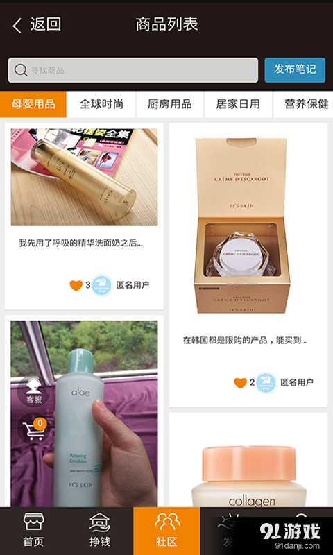 海鸟城跨境电商v01.3.0076截图3