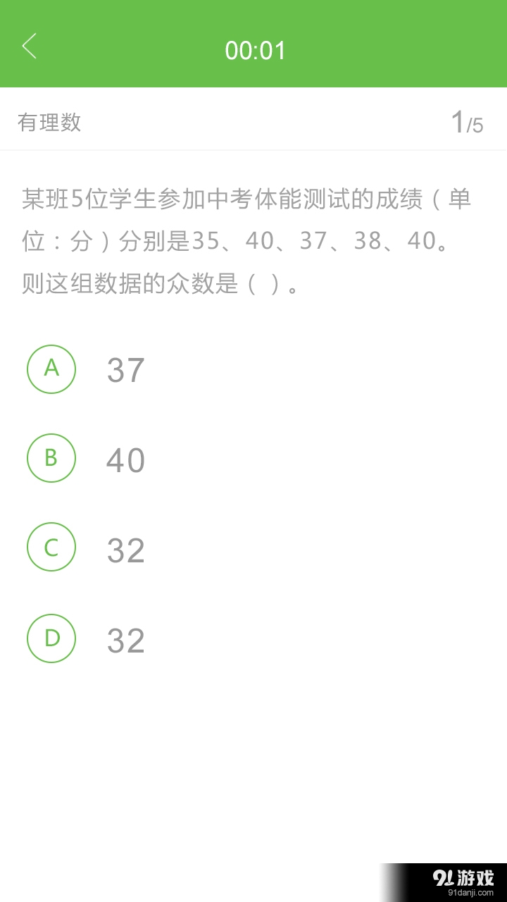 学业通v1.4.14截图1