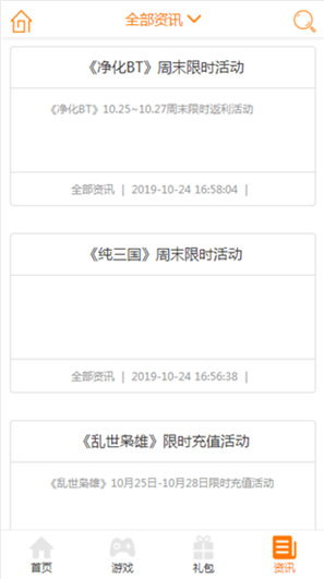 久嗨游戏v2.8截图3