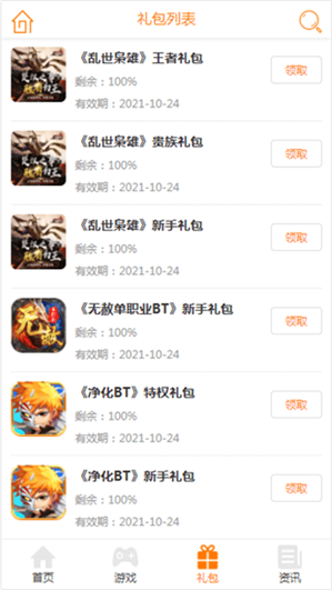 久嗨游戏v2.8截图1