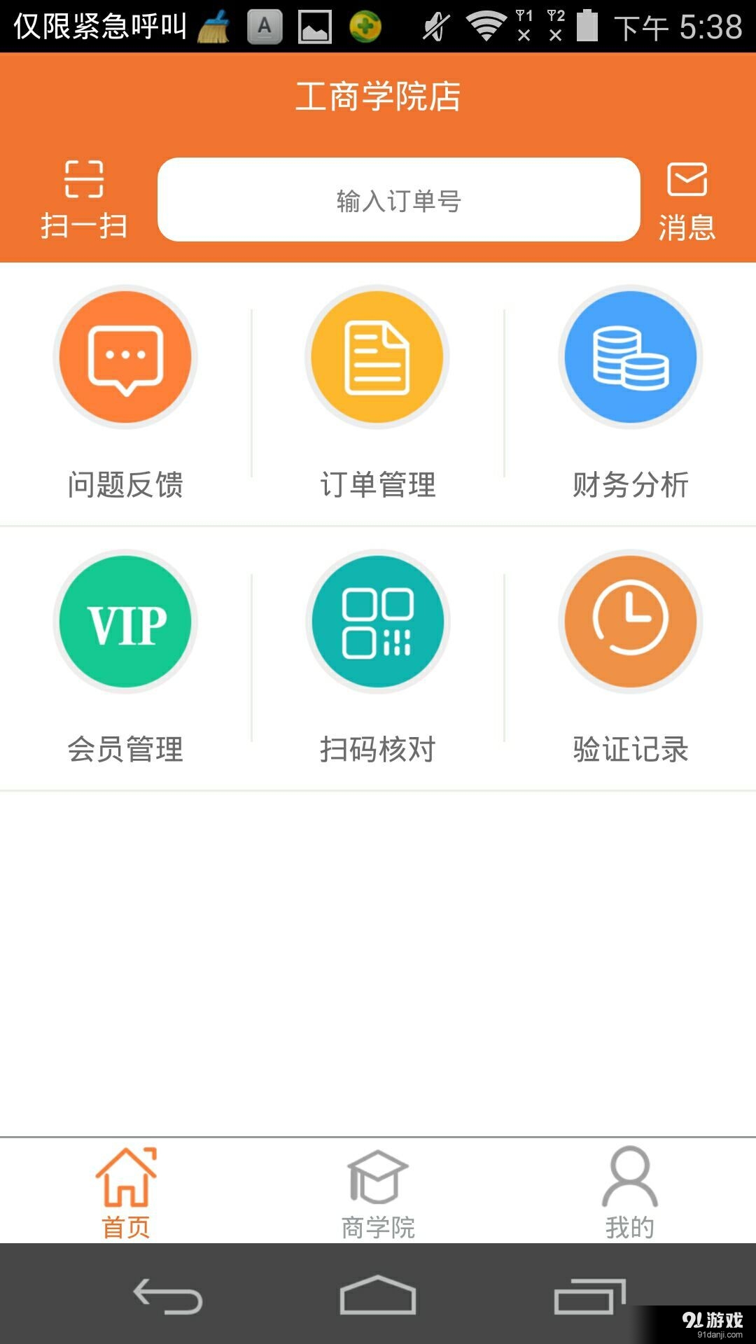 MyShopv2.1.18截图1