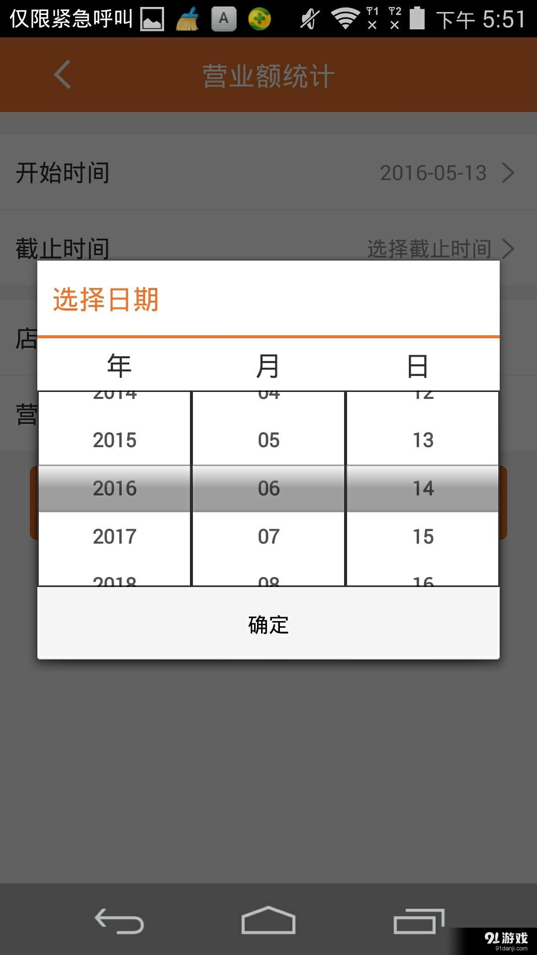 MyShopv2.1.18截图4