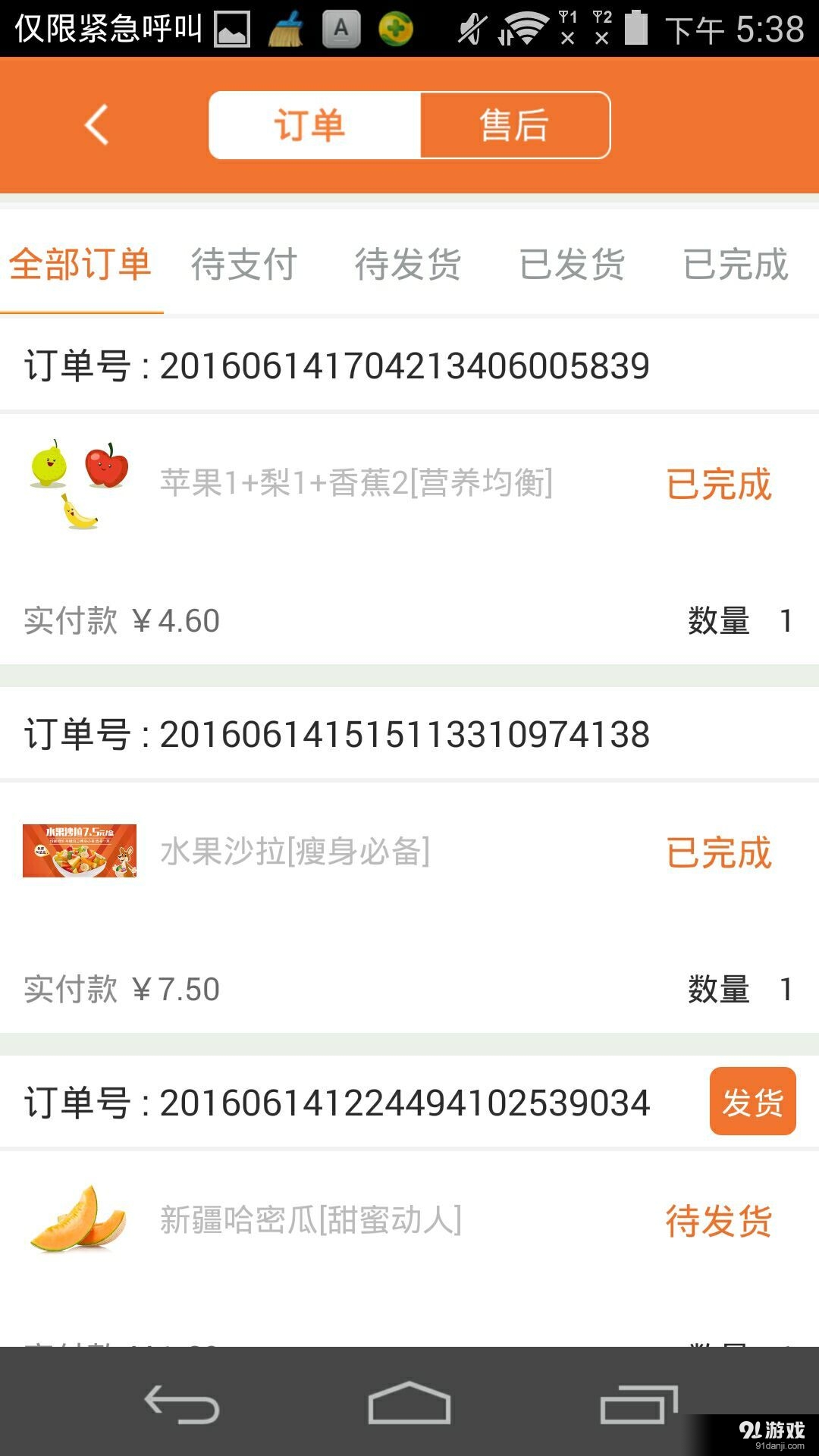 MyShopv2.1.18截图2