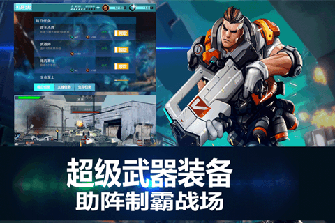 战地枪神手游v1.6.26截图1