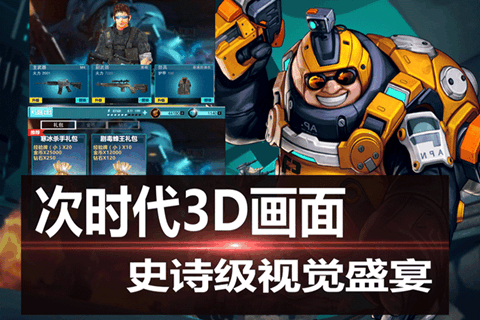 战地枪神手游v1.6.26截图5