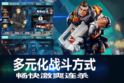 战地枪神手游v1.6.26截图2