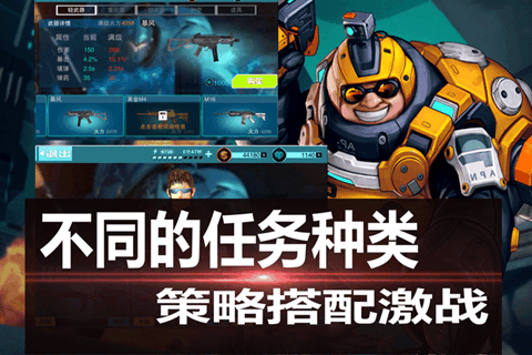 战地枪神手游v1.6.26截图4