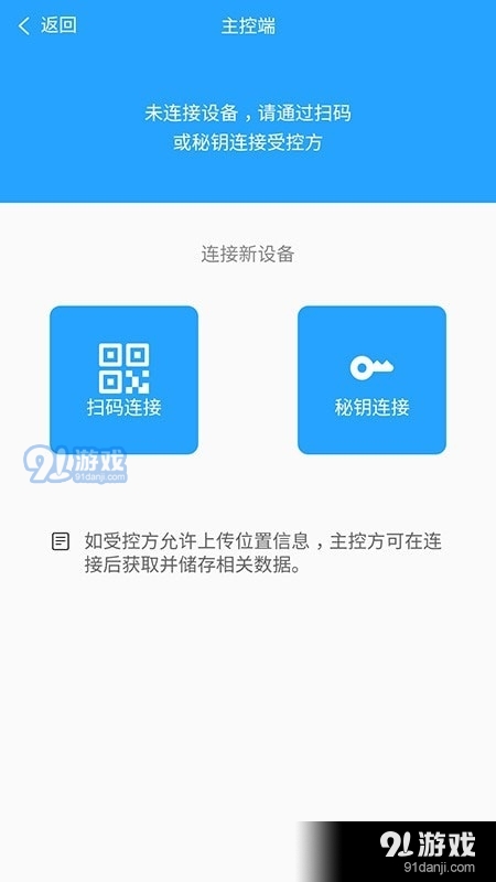 D探长v5.3.7截图1