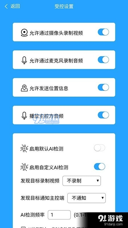 D探长v5.3.7截图2