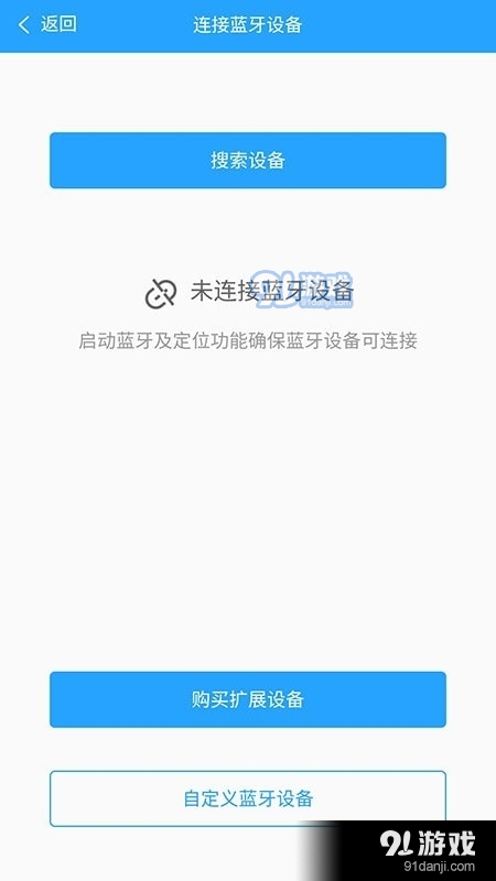 D探长v5.3.7截图4