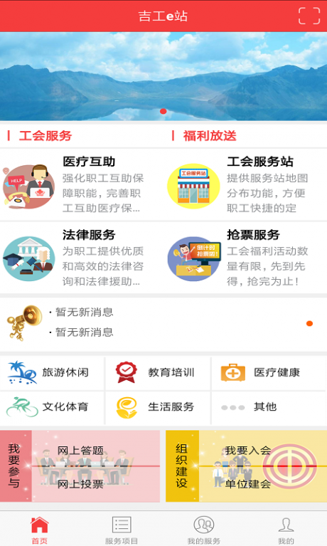 吉工e站v2.4.8截图1