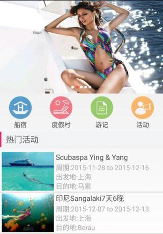 潜程v1.4.9截图2