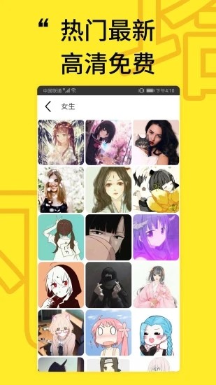 凡塔头像v1.11截图1