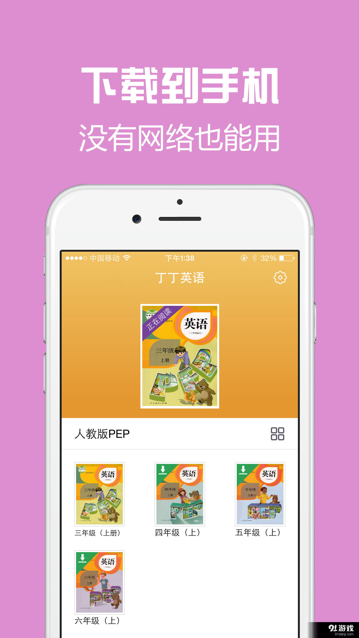 西书房v1.5.7截图3