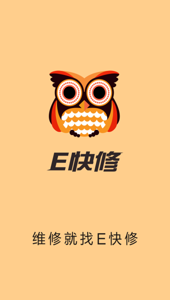 E快修v1.4.17截图5