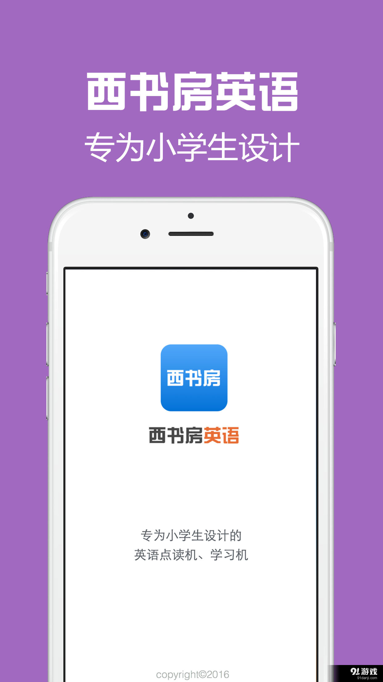 西书房v1.5.7截图4
