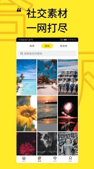 凡塔头像v1.11截图4