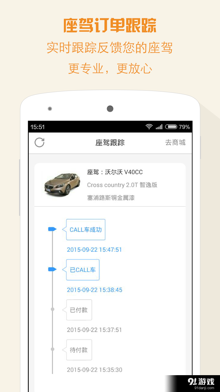 易车商城v2.3.9截图4