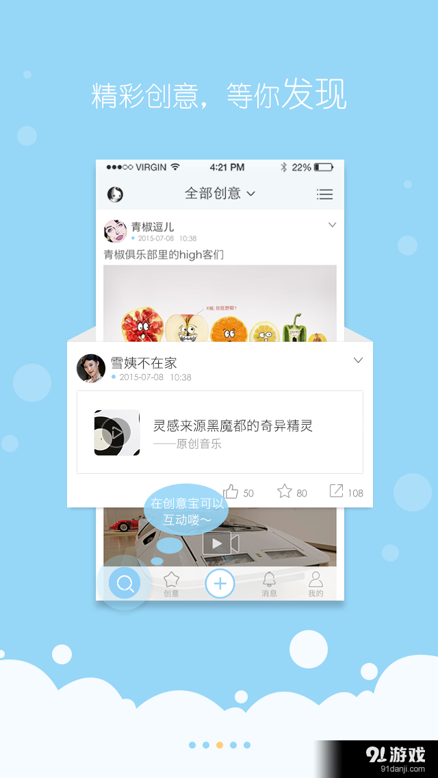 创意宝v2.4.7截图3