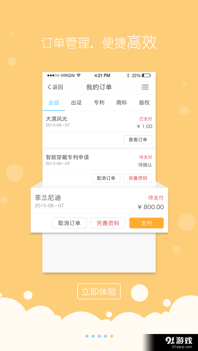 创意宝v2.4.7截图5