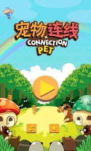 宠物连线v5.45截图4