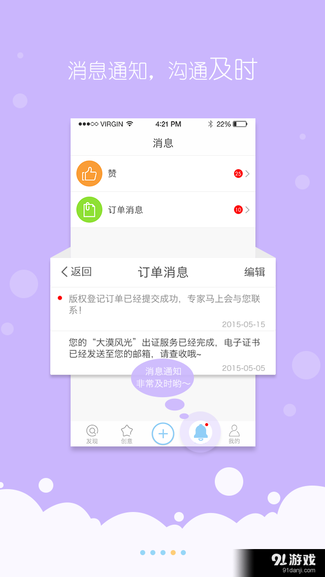 创意宝v2.4.7截图4