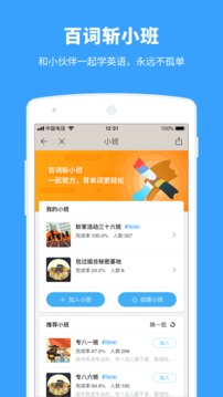 百词斩appv7.6.10截图1