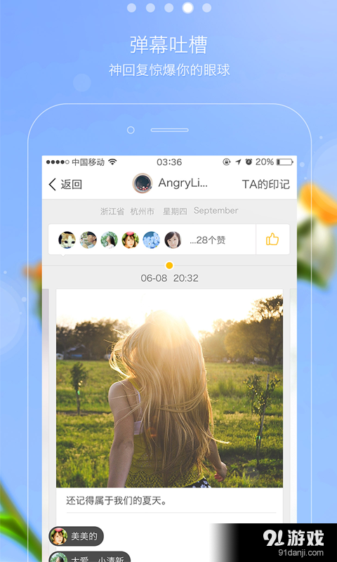 FORv2.3.6截图4