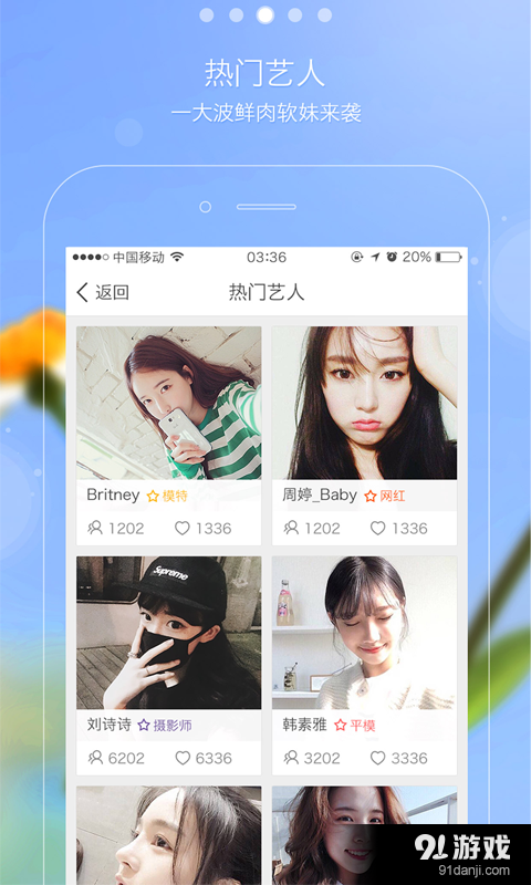 FORv2.3.6截图3