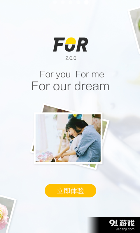 FORv2.3.6截图5
