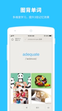 百词斩appv7.6.10截图3