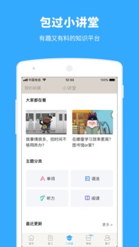百词斩appv7.6.10截图4