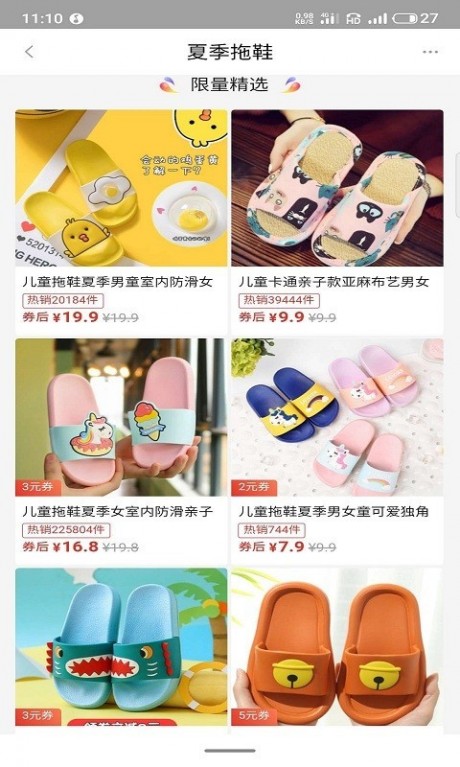 忻悦购v2.9截图1