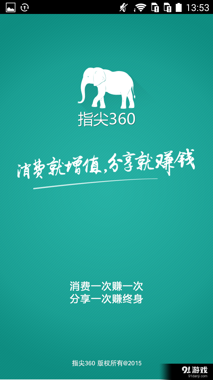 指尖360v1.5.9截图1